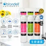 在飛比找遠傳friDay購物精選優惠-【Brondell】美國邦特爾 UC300 生飲濾菌淨水器
