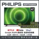 【基本安裝+濾水壺】PHILIPS 飛利浦 40型 智慧聯網液晶顯示器 40PFH6806 (4.5折)