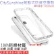 Apple iPhone 6 / 6S Plus 【CitySUNShine專利高透空壓殼】防震防摔空壓保護軟殼 防摔殼