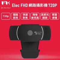 在飛比找松果購物優惠-Feeltek Elec HD Webcam 720P 高畫