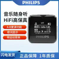 在飛比找蝦皮購物優惠-飛利浦MP3播放器 SA2208運動跑步學習HIFI無損音樂