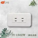 【中一電工 JYE】3入組 PANDA 熊貓系列 夜光壁切(雙插座組 JY-1502W)