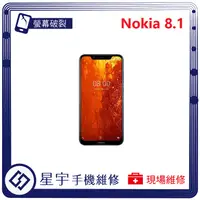 在飛比找蝦皮購物優惠-[星宇手機] 台南專業 Nokia 8 / 8.1 / 8.