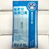 在飛比找蝦皮購物優惠-《現貨含發票》台灣製造 藍歐兒 醫療 雙鋼印醫用口罩 成人口