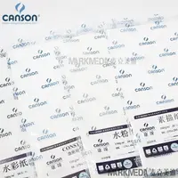 在飛比找樂天市場購物網優惠-CANSON康頌學生系列水彩紙200g水粉素描紙160克15