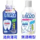 紀陽除虫菊 L8020 乳酸菌口腔清潔漱口水 【樂購RAGO】 日本製