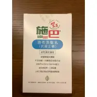 在飛比找蝦皮購物優惠-Sebamed 施巴5.5 油性洗髮乳 200ml