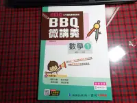 在飛比找Yahoo!奇摩拍賣優惠-*【鑽石城二手書】國中參考書 有數本108課綱  適南一版 