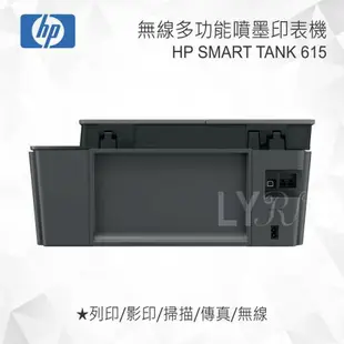 HP Smart Tank 615 Y0F71A連續供墨無線印表機 無線多功能傳真事務機 噴墨印表機