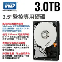 在飛比找樂天市場購物網優惠-WD紫標 2TB 3.5吋監控系統專用硬碟 2.0TB