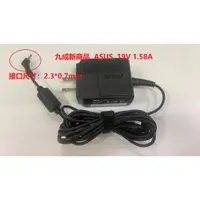 在飛比找蝦皮購物優惠-九成新商品ASUS華碩原廠 19V  1.58A 電源供應器