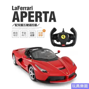 ★玩具樂園★ 1/14法拉利 馬王 LaFerrari  遙控車 旗艦款 可開門 Rastar  原廠授權 75800