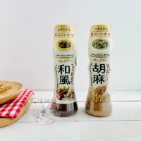 在飛比找蝦皮購物優惠-【貓咪姐妹 】日本理研 和風沙拉醬 胡麻沙拉醬 日式和風醬 