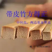 在飛比找Yahoo!奇摩拍賣優惠-鳥籠竹條鳥籠子竹方料子條DIY手工模型四方形竹篾方竹條皮籠子