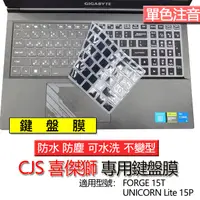 在飛比找蝦皮購物優惠-CJS 喜傑獅 FORGE 15T UNICORN Lite