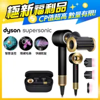 在飛比找PChome24h購物優惠-【超值福利品】Dyson Supersonic 吹風機 HD