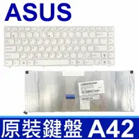 在飛比找樂天市場購物網優惠-ASUS A42 直排 白色 全新 繁體中文 鍵盤 A42D