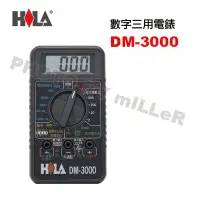 在飛比找Yahoo!奇摩拍賣優惠-【含稅-可統編】海碁 HILA DM-3000 多功能電子式