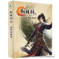 在飛比找蝦皮購物優惠-【傳說企業社】PCGAME-軒轅劍陸 軒轅劍六 軒轅劍6 遊