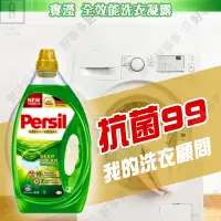 在飛比找蝦皮購物優惠-persil 洗衣精 4l 寶瀅洗衣精 4L/瓶 寶瑩 pe