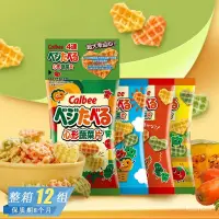在飛比找蝦皮購物優惠-ZIMG 日本進口Calbee卡樂比心型蔬菜味脆片薯條兒童寶