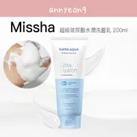 在飛比找蝦皮購物優惠-【安妞在韓國】MISSHA 超級玻尿酸水潤洗面乳 200ml