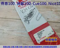 在飛比找Yahoo!奇摩拍賣優惠-保羅機車 光陽 得意100. 俏麗100. Cue100. 