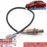 豐田 VIOS 2003-2020年 含氧感知器 O2 含氧 感應器 傳感器 空燃比 日本件 0105