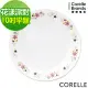 【美國康寧 CORELLE】花漾派對10吋平盤(110)