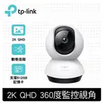 公司貨~TP-LINK TAPO C220 AI智慧偵測 400萬 WIFI 無線網路攝影機 監視器 IP CAM