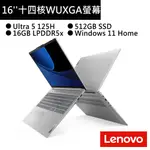 LENOVO聯想 83DC001CTW 16吋筆電灰(ULTRA 5_125H/16G/512G) 現貨 廠商直送