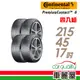 【德國馬牌】PremiumContact 6 PC6 舒適操控輪胎_四入_2154517_送安裝+四輪定位(車麗屋)