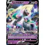 PTCG 寶可夢卡牌 烈焰馬 V