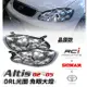 SONAR TOYOTA ALTIS 2002-2007 晶鑽 燻黑 CCFL光圈 魚眼 大燈