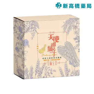 天使神纖子-鳳梨口味 20入【新高橋藥局】