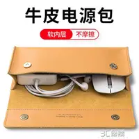 在飛比找樂天市場購物網優惠-免運 蘋果筆記本電源包MacBook數據線移動充電器電源袋華