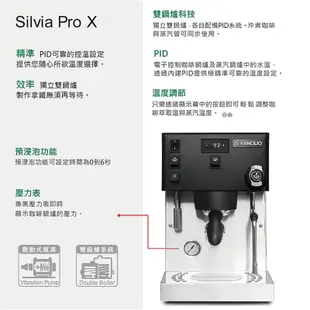 【RANCILIO】Silvia PROX咖啡機/HG6477BK(黑/110V)|Tiamo品牌旗艦館