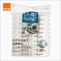 在飛比找momo購物網優惠-【特力屋】日本製 機能曬衣夾 20入