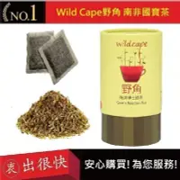 在飛比找Yahoo!奇摩拍賣優惠-Wild Cape野角南非博士茶-綠茶40入【衷出很快】 無