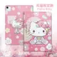 正版授權 Hello Kitty凱蒂貓 iPad Air (第5代) Air5/Air4 10.9吋 和服限定款 平板保護皮套