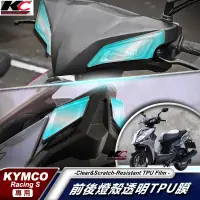 在飛比找蝦皮商城優惠-光陽 KYMCO Racing S 雷霆S 定位燈 前方向燈