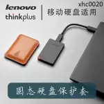 ♞,♘熱銷· 適用聯想PS6 THINKPLUS LS100 US202移動固態硬碟收納包ZX6保護套