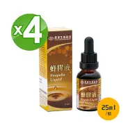 在飛比找Yahoo奇摩購物中心優惠-長庚生技 蜂膠液4瓶組(25ml/瓶)_嚴選純淨蜂膠原塊;味