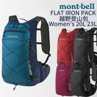 在飛比找蝦皮購物優惠-mont-bell FLAT IRON PACK 越野登山包