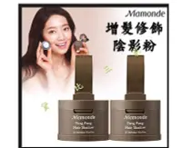 在飛比找Yahoo!奇摩拍賣優惠-@貨比三家不吃虧@ Mamonde 髮際線粉 髮絲 附著式 