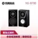 【YAMAHA 山葉】 書架式喇叭 音響 揚聲器 家庭劇院 (NS-B700)