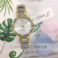 在飛比找蝦皮購物優惠-聊聊甜甜價｜CITIZEN 星辰 EM0534-80A 光動