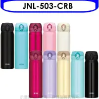 在飛比找環球Online優惠-膳魔師【JNL-503-CRB】500cc彈蓋超輕量(與JN