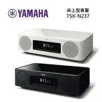 在飛比找樂天市場購物網優惠-【滿萬折千】YAMAHA 山葉 TSX-N237 CD播放床