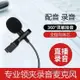 [免運]配音設備錄音專用有聲書小型麥克風喜馬拉雅播音朗誦專業收音器麥 夏季狂歡 果果輕時尚 全館免運